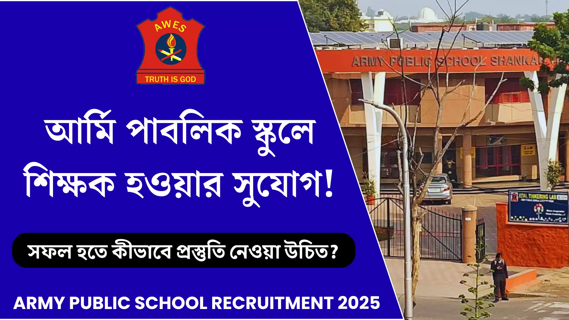 ARMY-PUBLIC-SCHOOL-RECRUITMENT-2025