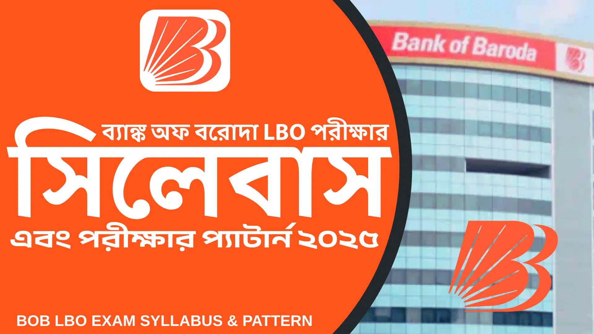 BOB-LBO-EXAM-SYLLABUS-_-PATTERN