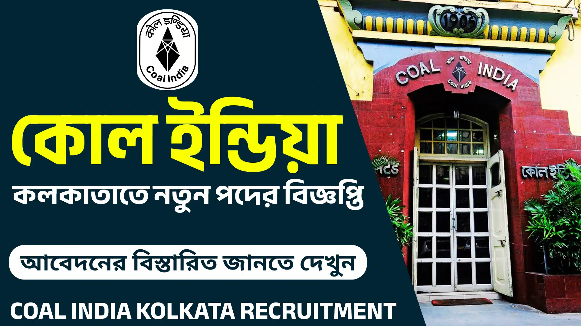 COAL-INDIA-KOLKATA-RECRUITMENT