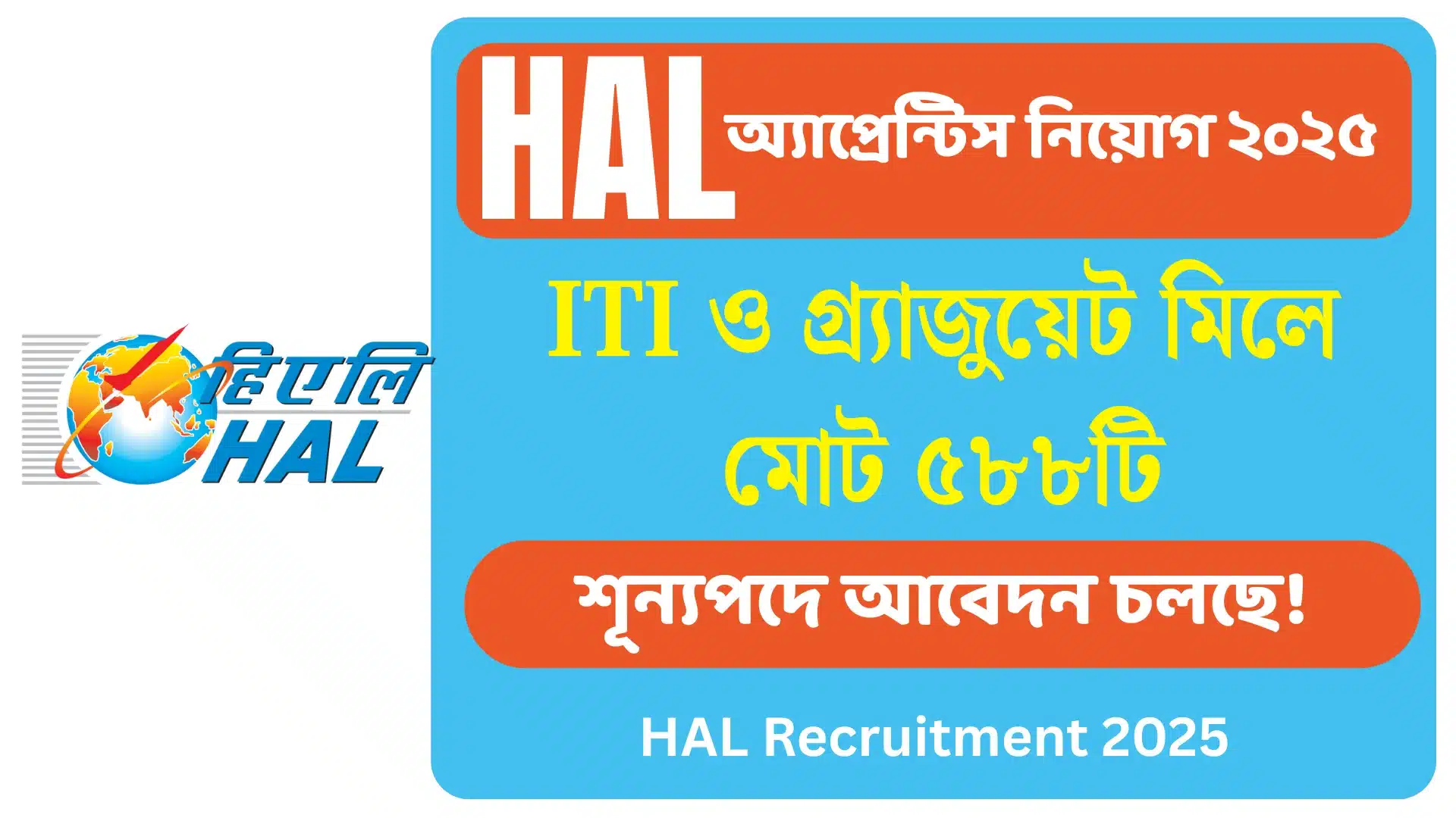 HAL Nasik Apprentice Recruitment 2025