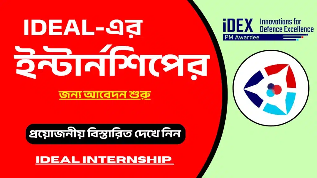 IDEAL INTERNSHIP 2025