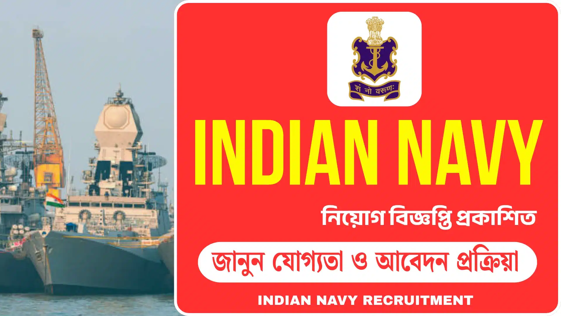 INDIAN NAVY