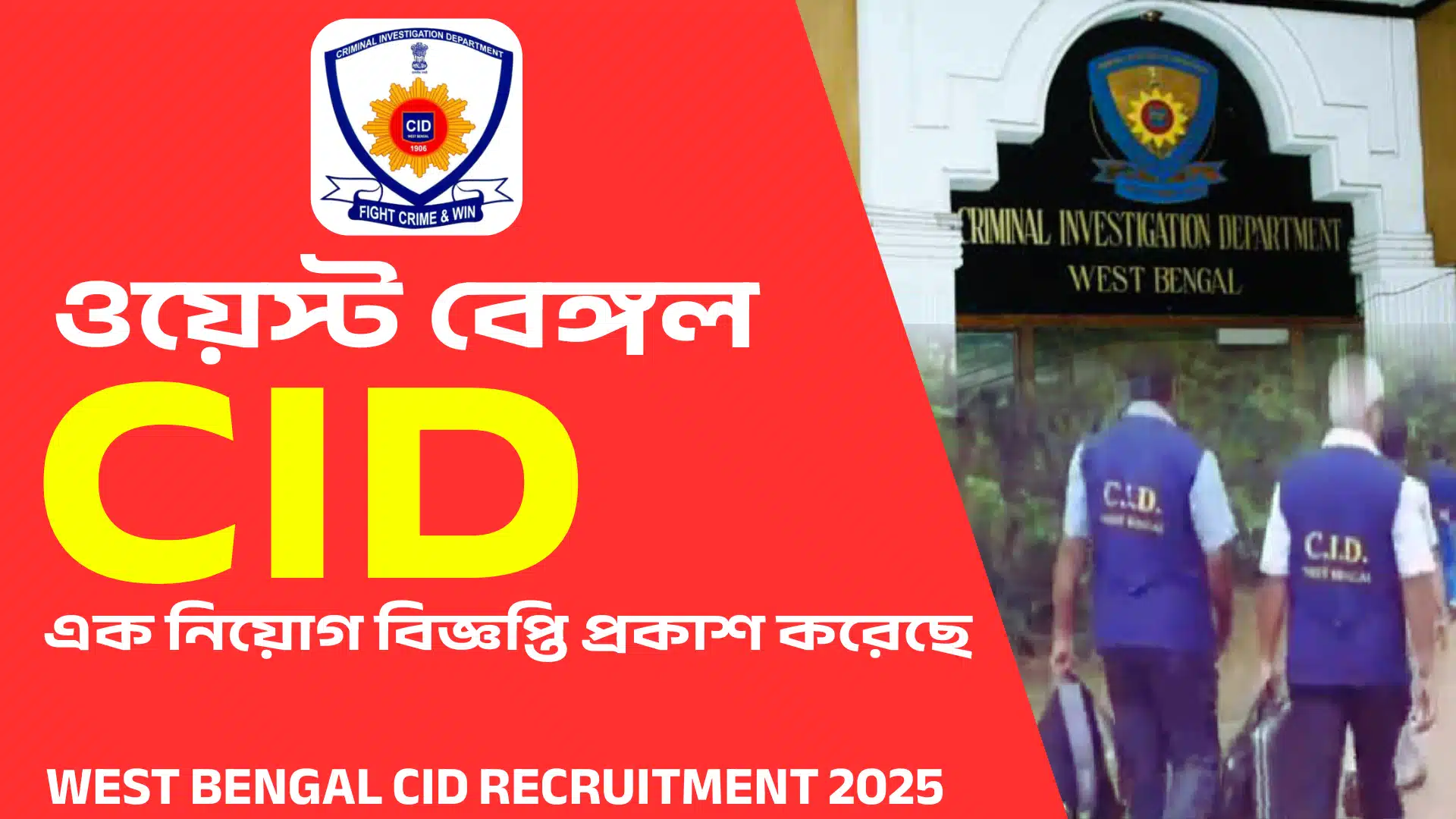 WEST-BENGAL-CID-RECRUITMENT-2025