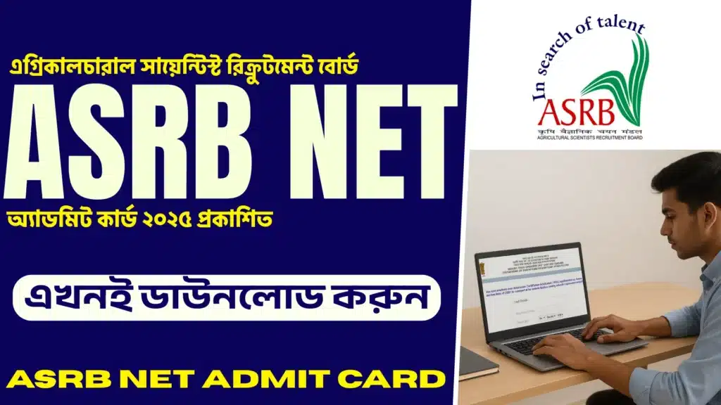 ASRB NET ADMIT CARD 2025