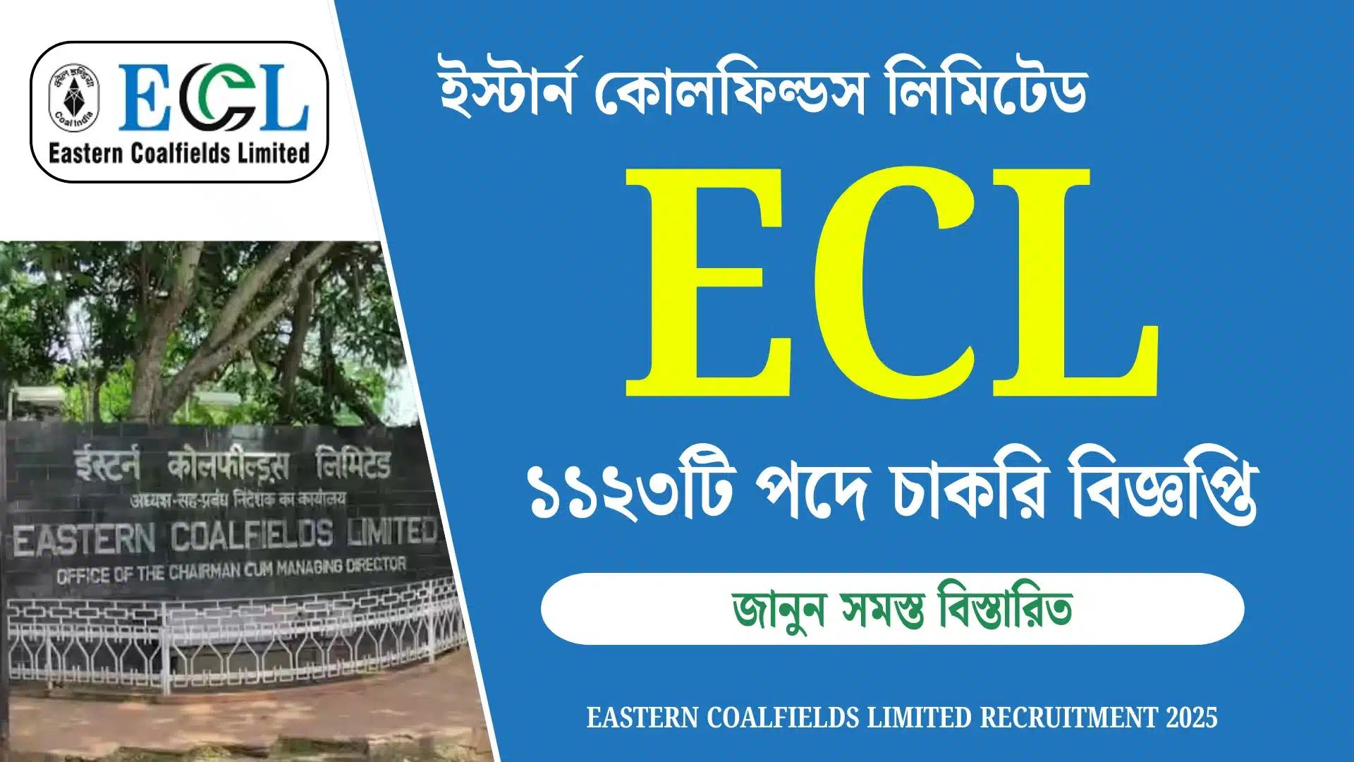 ECL