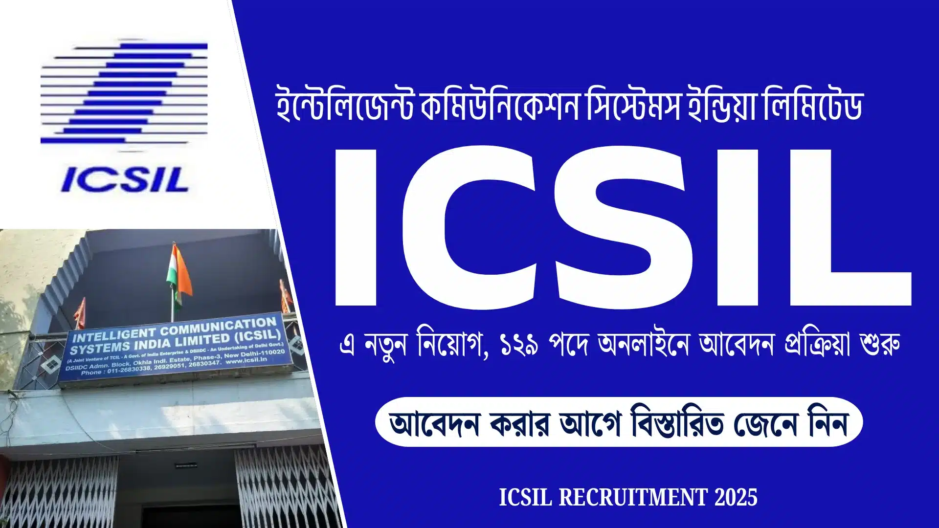 ICSIL RECRUITMENT 2025