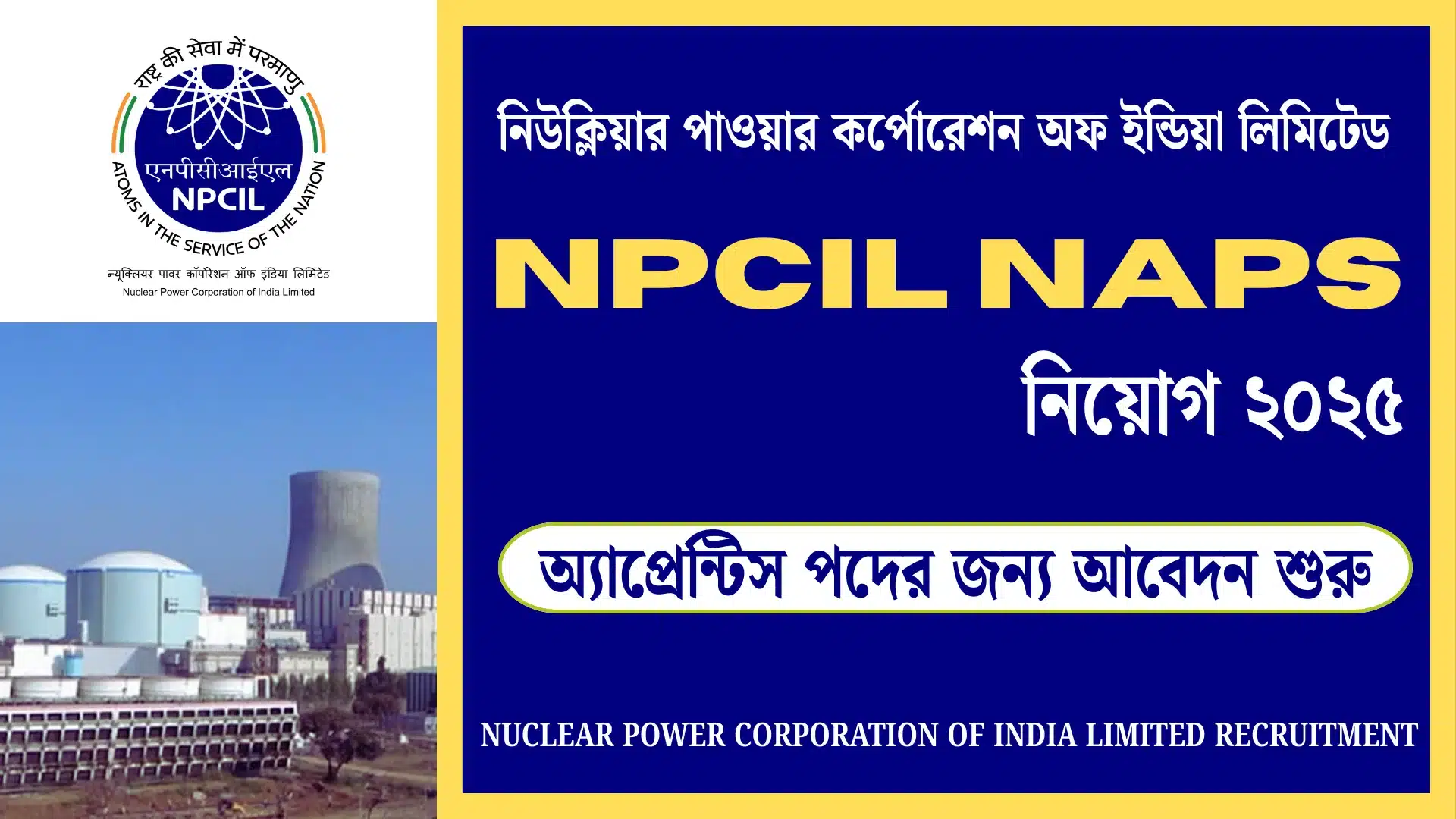 NPCIL NAPS