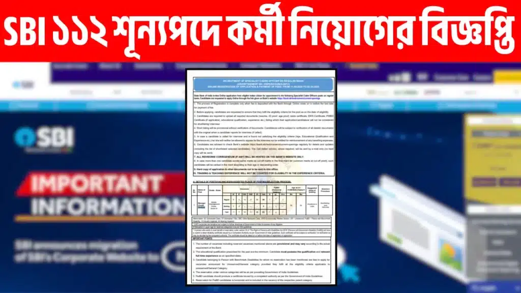 SBI Specialist Officers Recruitment 2025