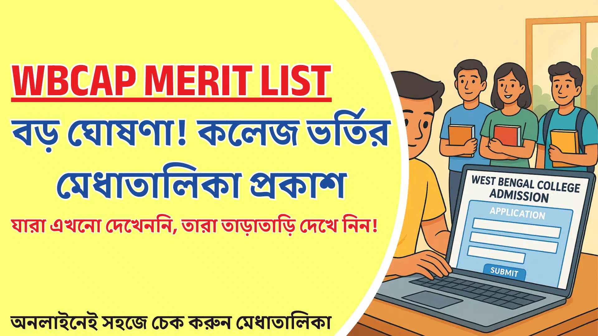 WBCAP-MERIT-LIST-2025-