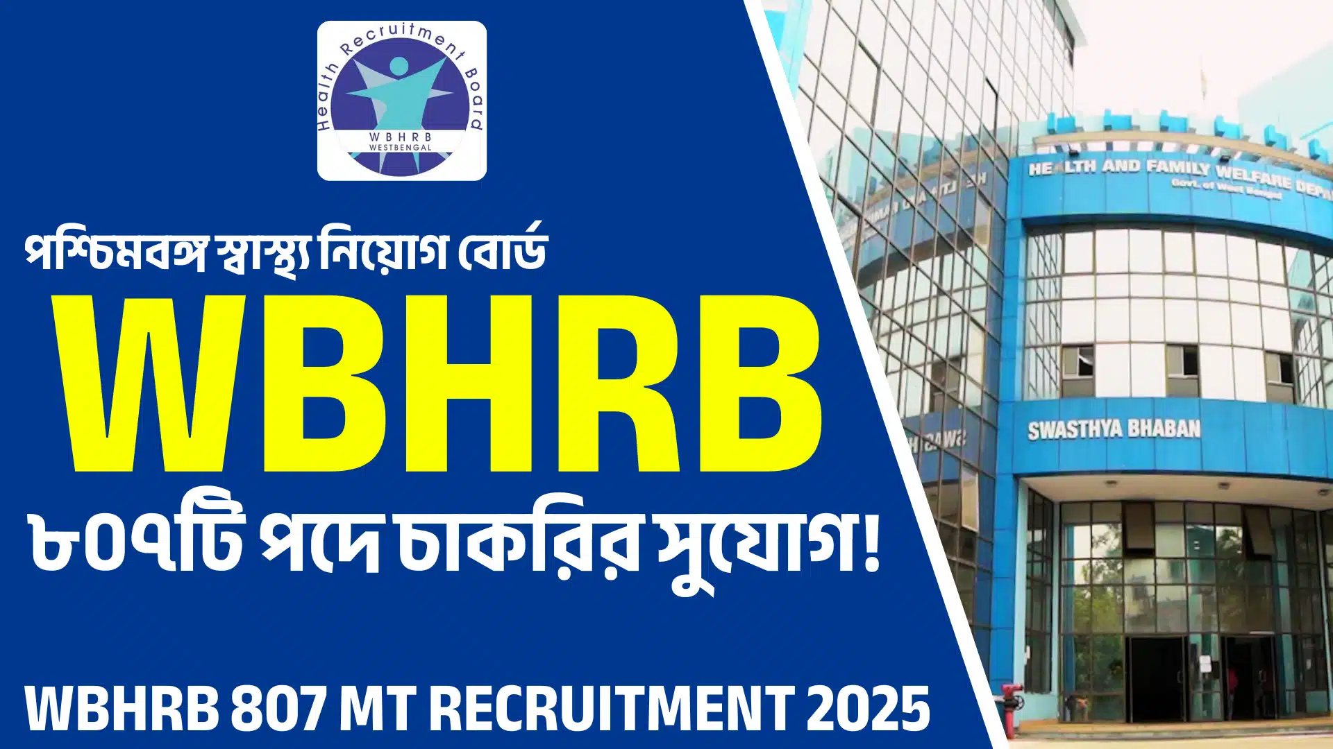 WBHRB-807-MT-RECRUITMENT-2025