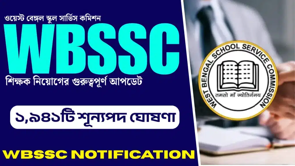 WBSSC NOTIFICATION 2025