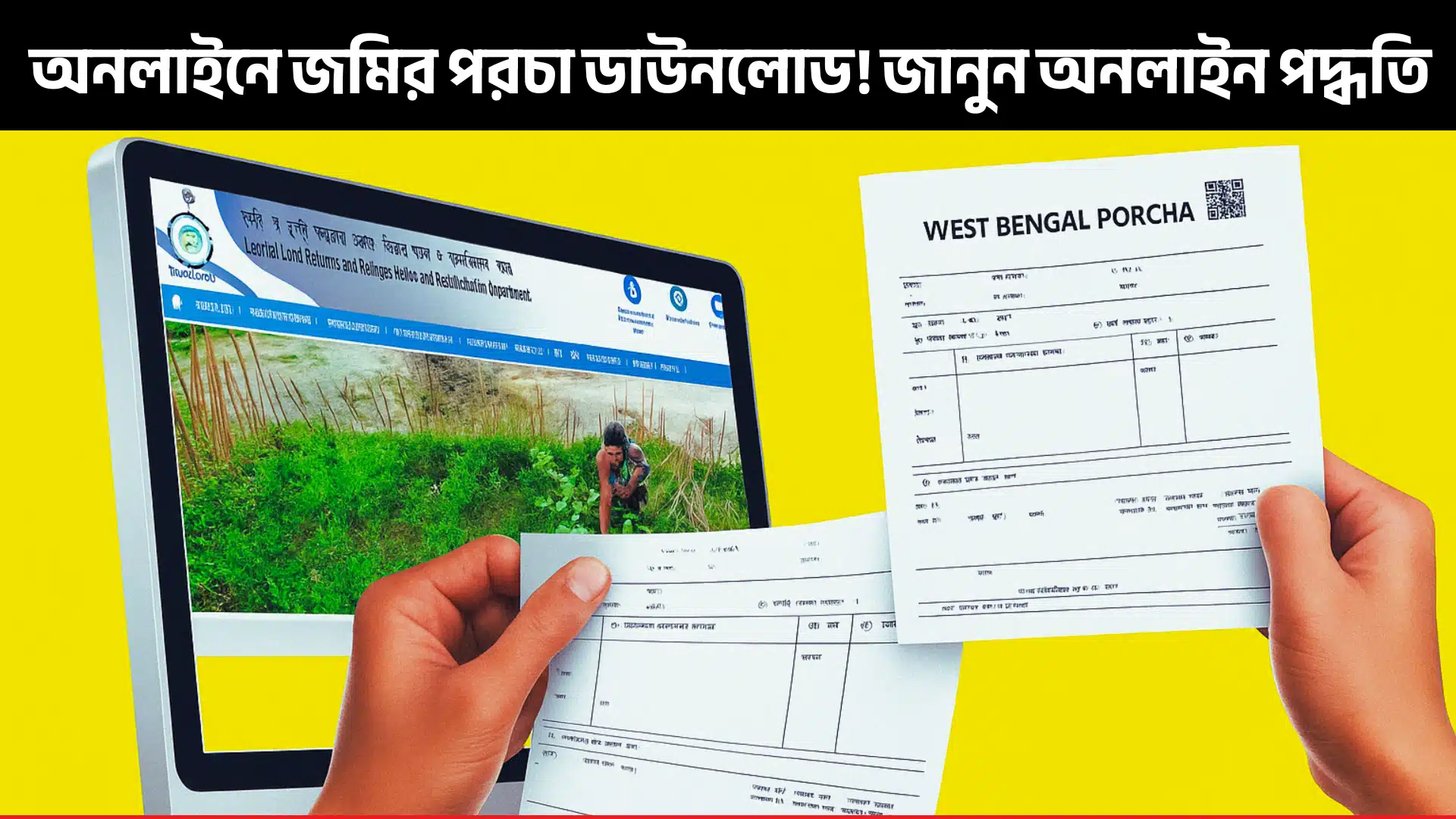west-bengal-porcha-download-