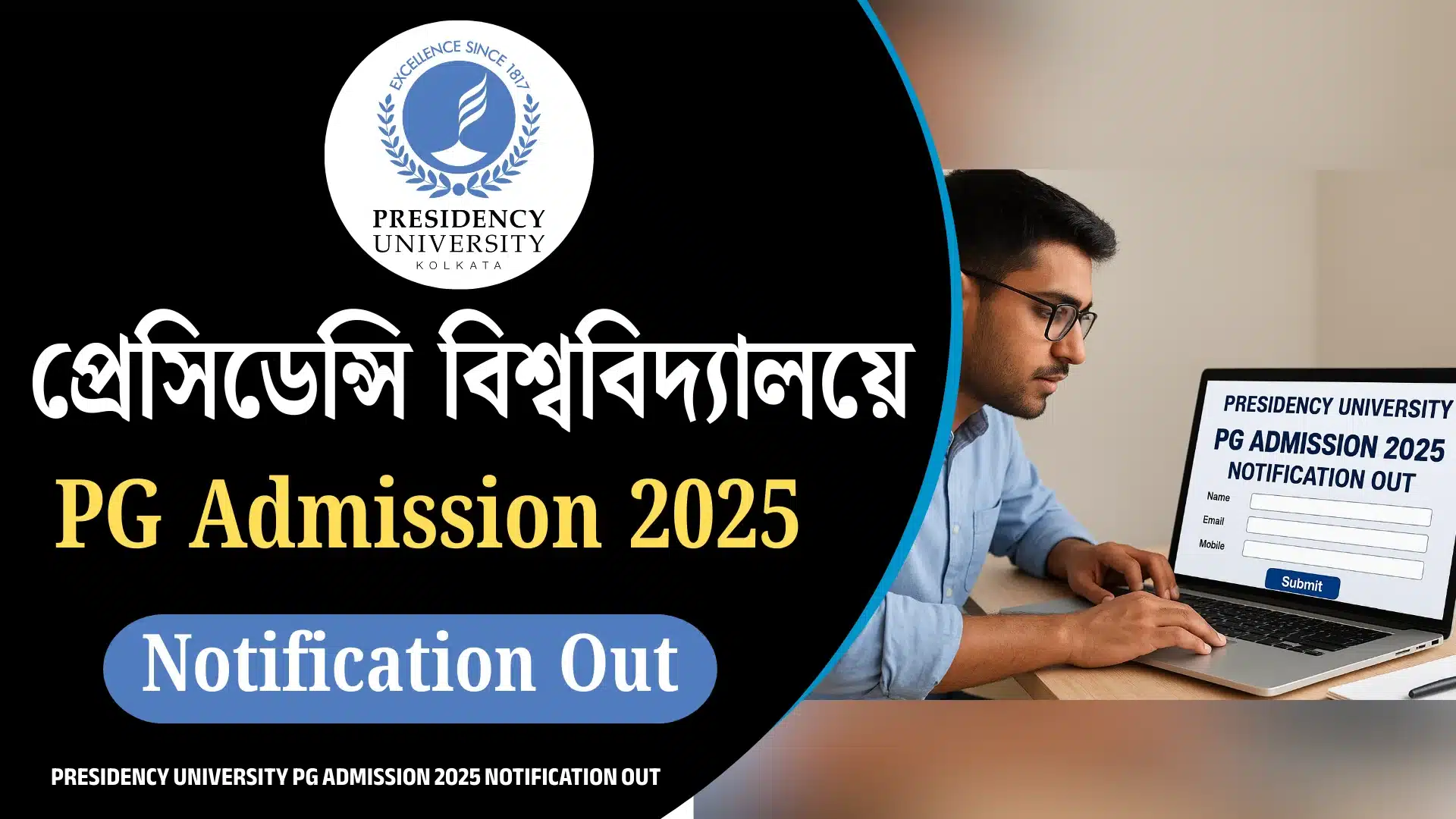 প্রেসিডেন্সি বিশ্ববিদ্যালয়