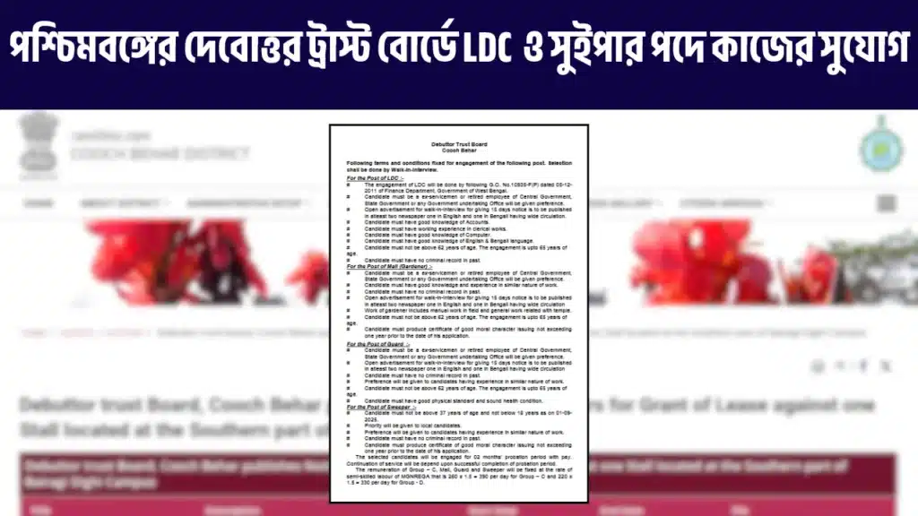 Debuttor trust Board Recruitment 2025