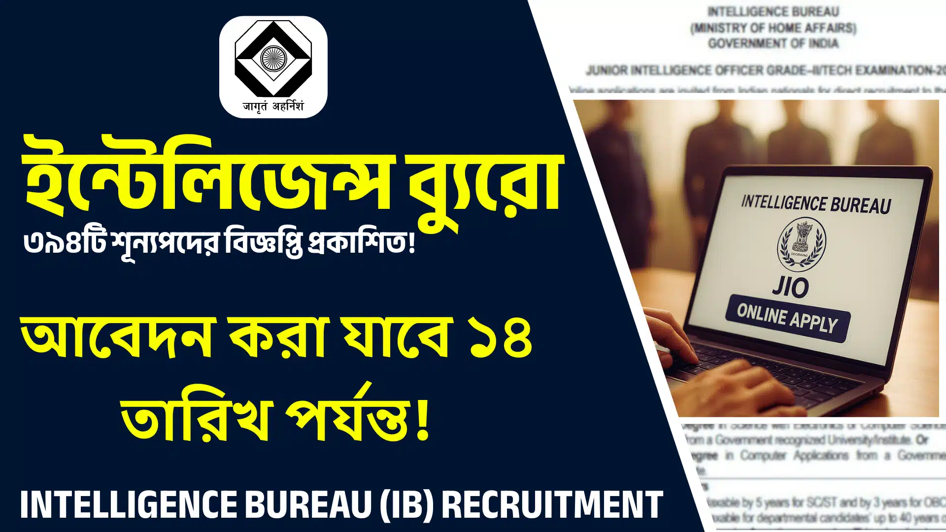 IB-JIO-Recruitment