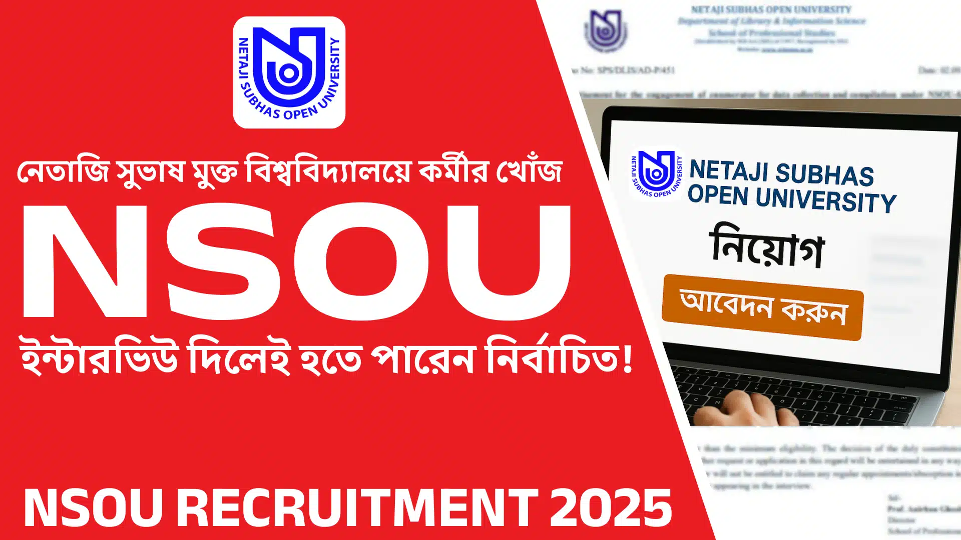 NSOU-RECRUITMENT-2025