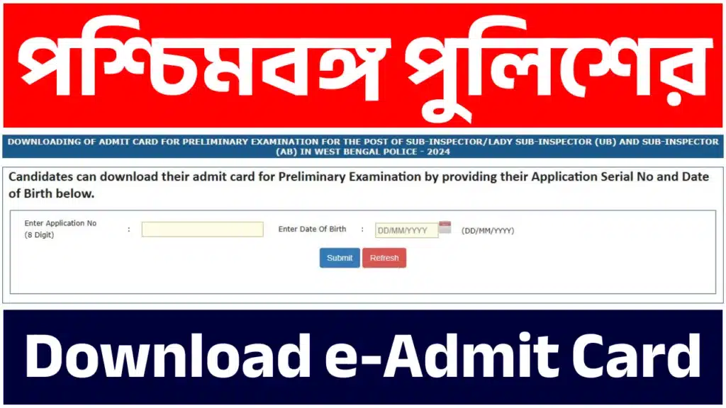 WBP-SI-Download-e-Admit-Card