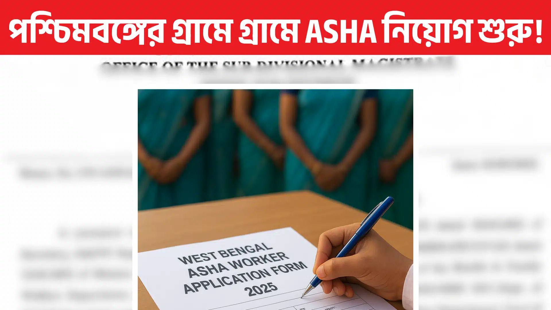 West-Bengal-ASHA-Recruitment-2025
