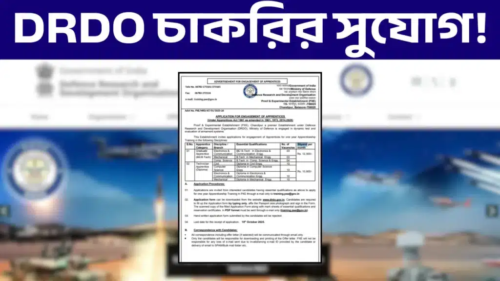 DRDO Apprentice Recruitment 2025